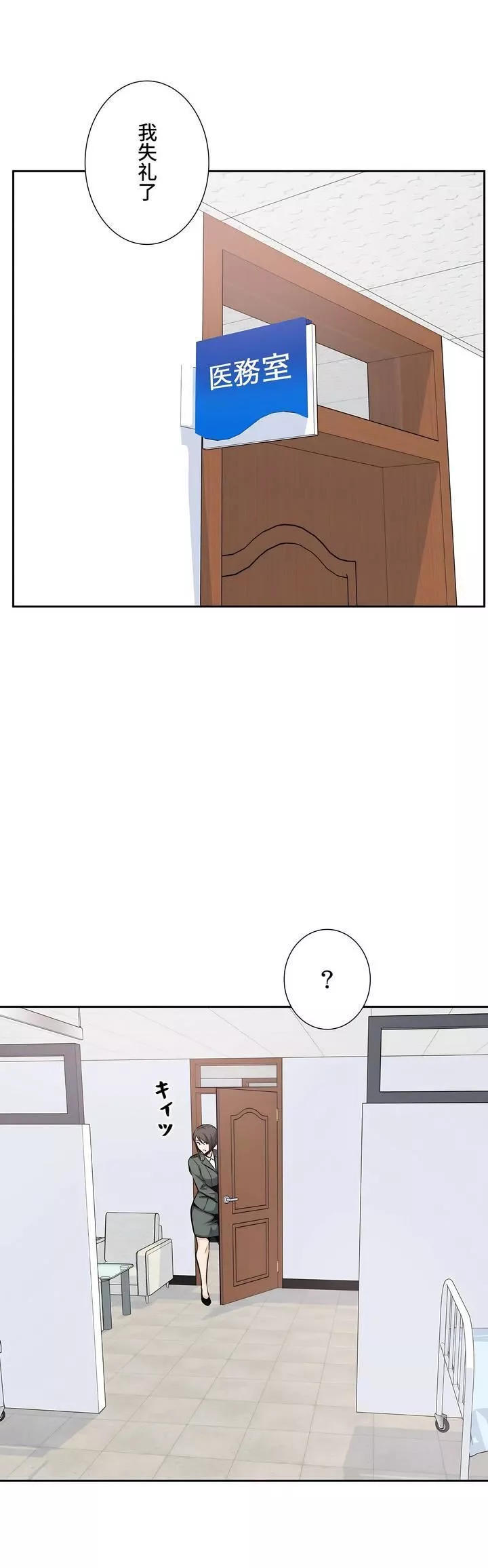 探視第26話