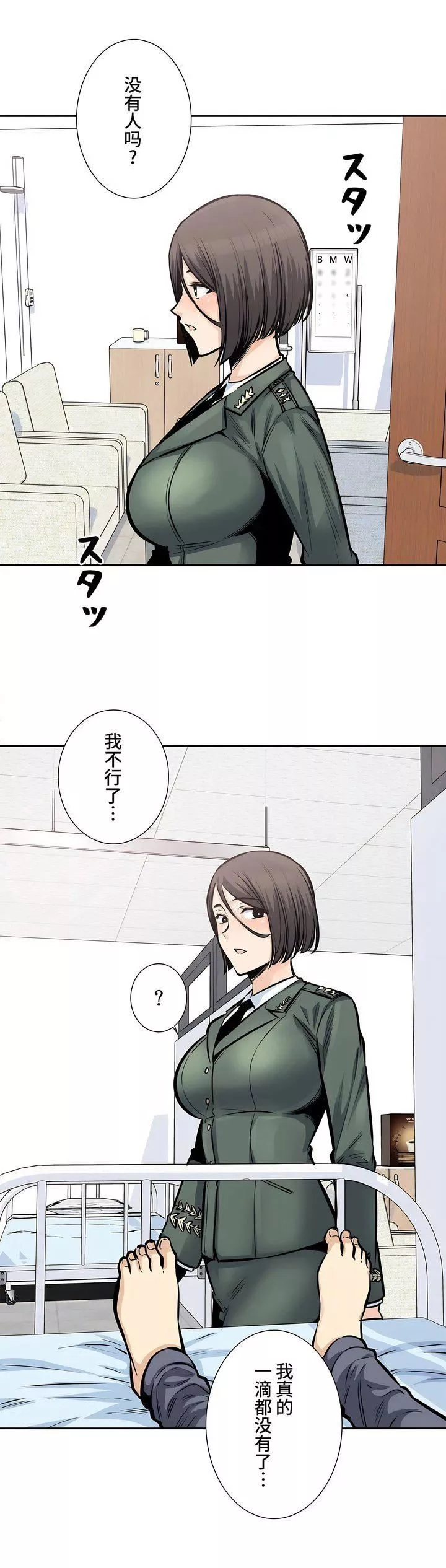 探視第26話
