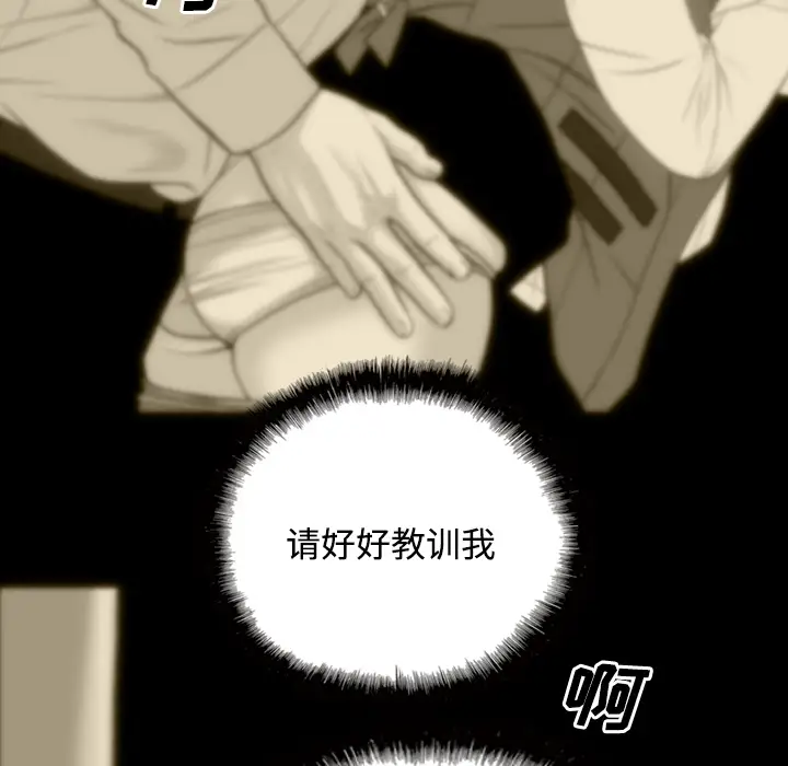 美人为馅第29话