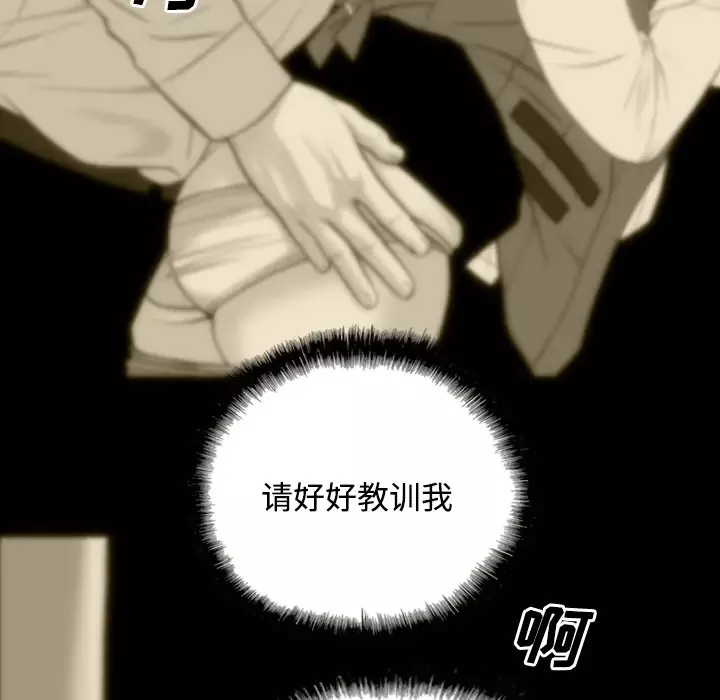 美人为馅-第29话 - 图片 82