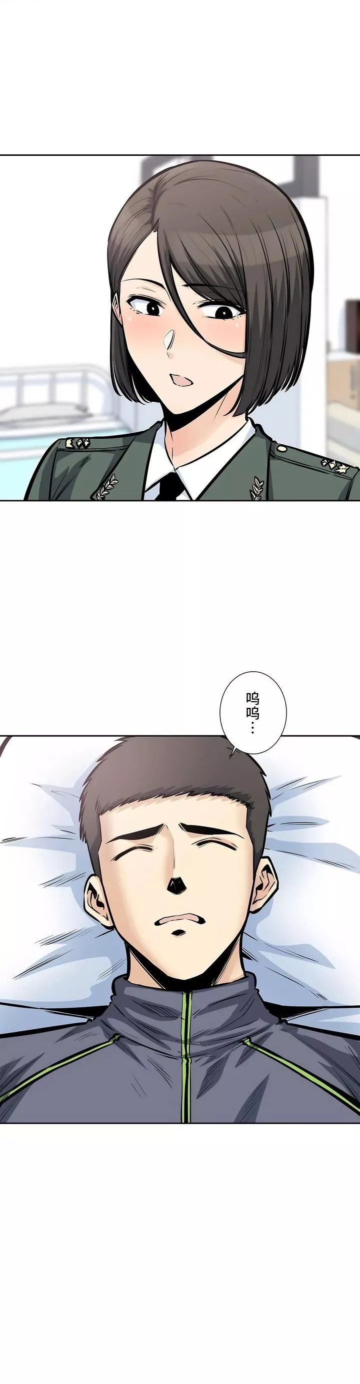 探視第26話