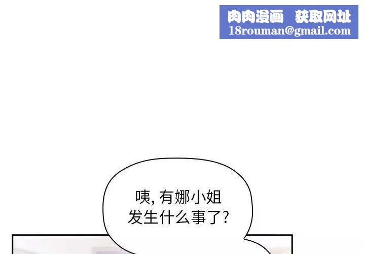 歡迎進入夢幻直播間第8话