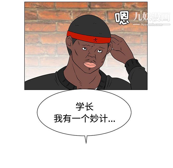 每天忍耐的男人第48话