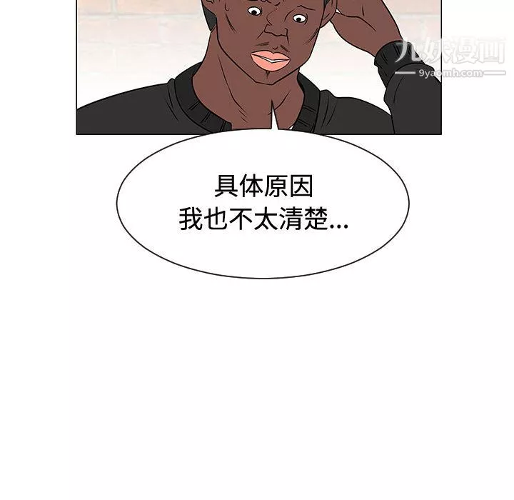 每天忍耐的男人-第48话 - 图片 65