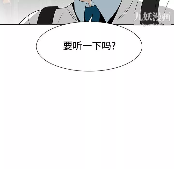 每天忍耐的男人-第48话 - 图片 68