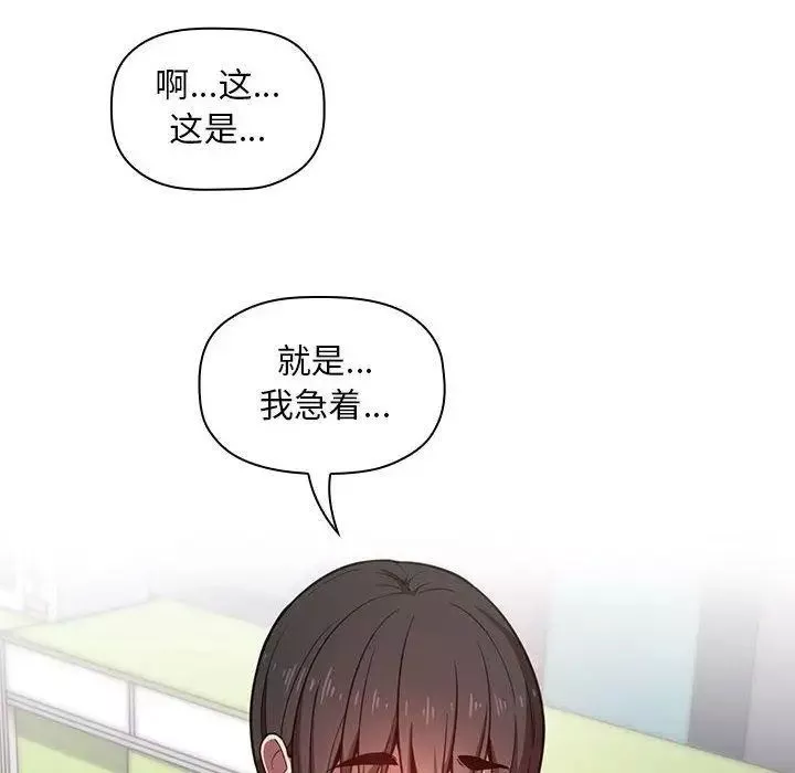 歡迎進入夢幻直播間第8话