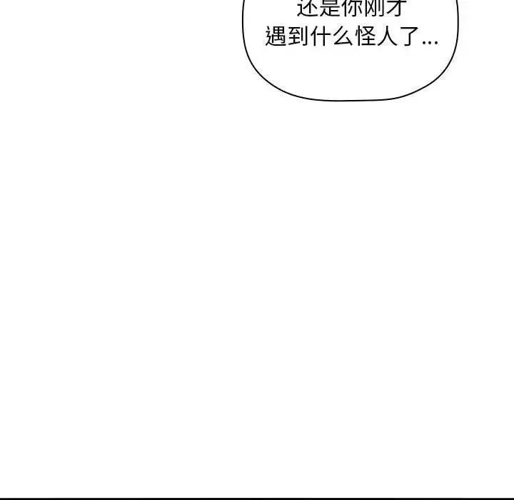 歡迎進入夢幻直播間第8话