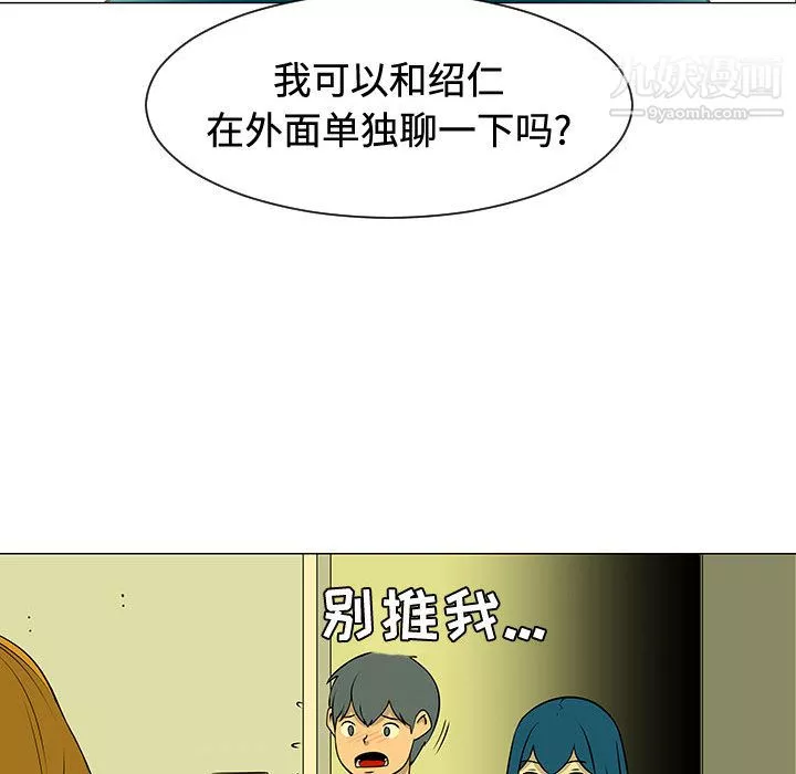 每天忍耐的男人-第48话 - 图片 74