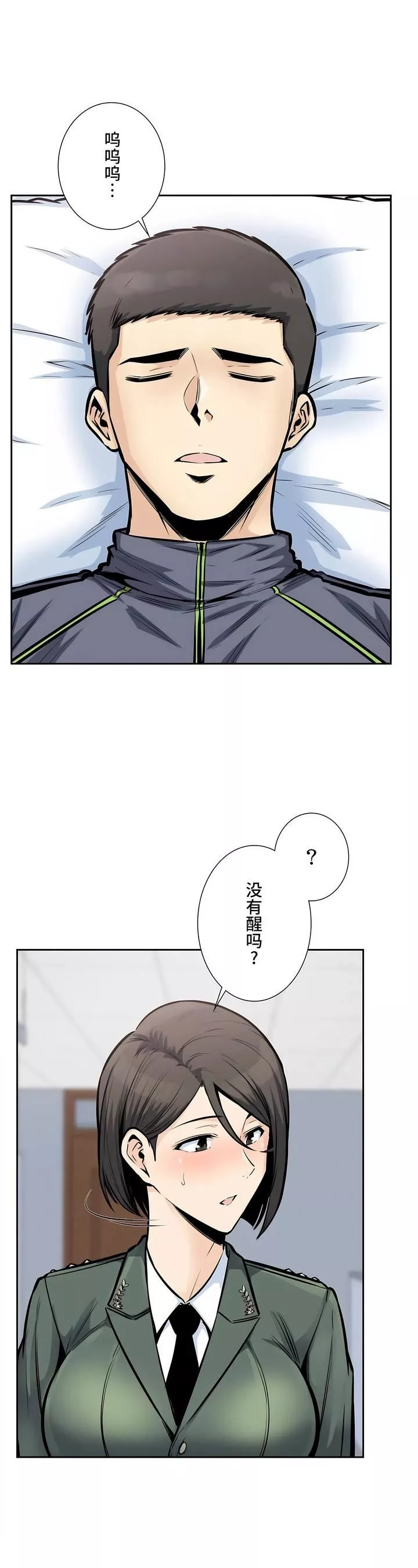 探視第26話