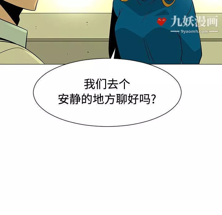 每天忍耐的男人-第48话 - 图片 79