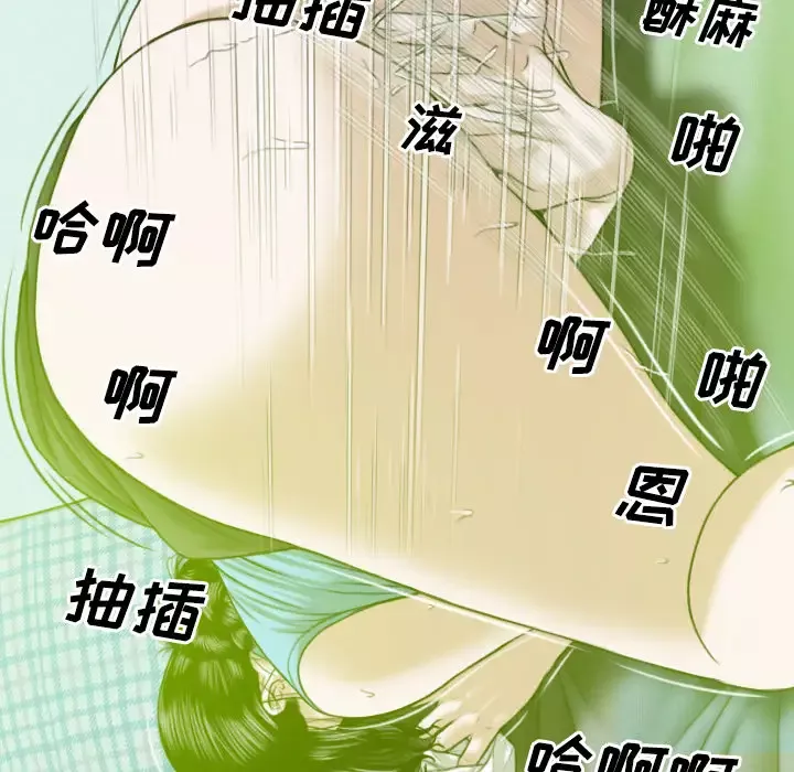 美人为馅第29话