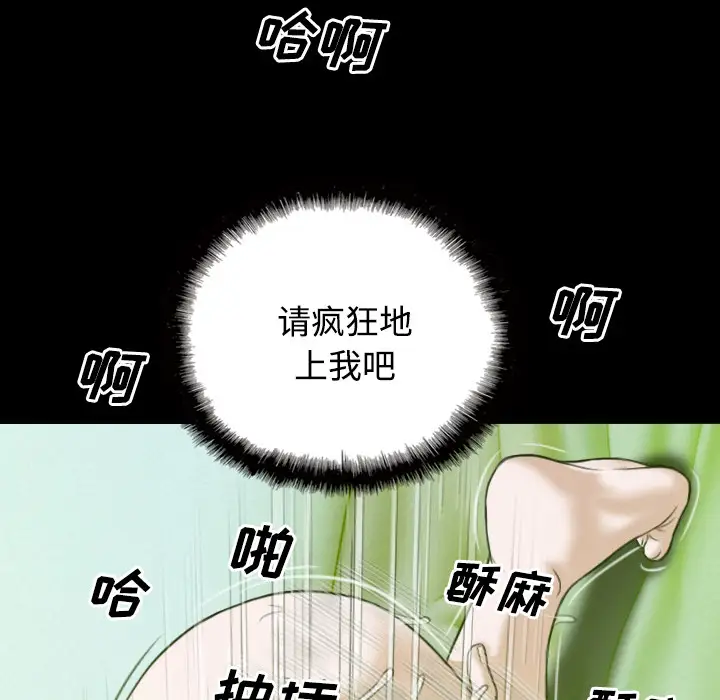 美人为馅第29话