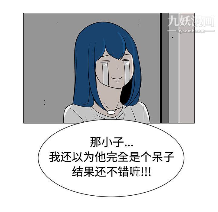每天忍耐的男人第48话