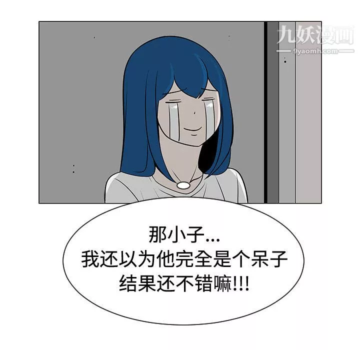 每天忍耐的男人-第48话 - 图片 80