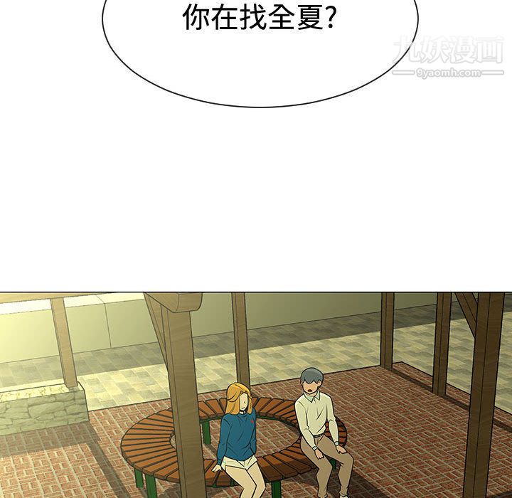每天忍耐的男人第48话