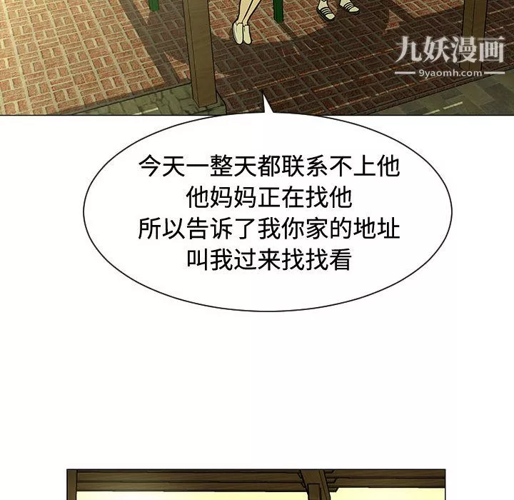 每天忍耐的男人第48話