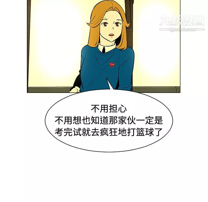 每天忍耐的男人第48話