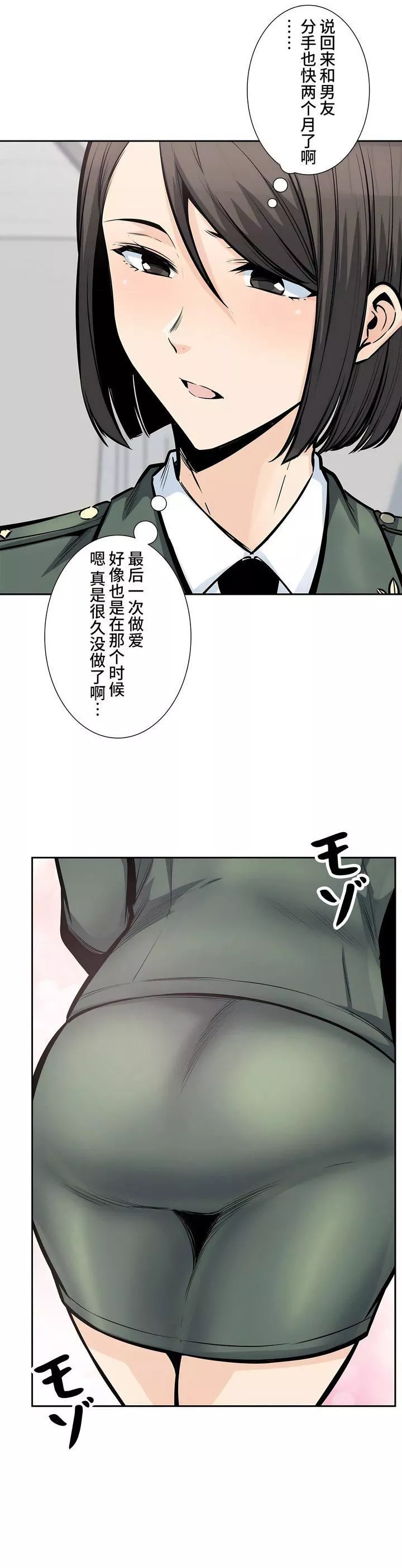 探視第26話