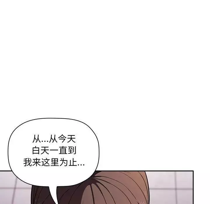 歡迎進入夢幻直播間第8话