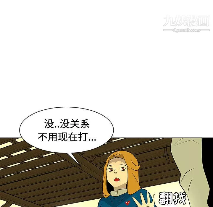 每天忍耐的男人第48話