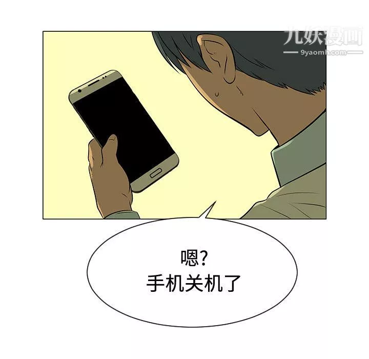 每天忍耐的男人第48話