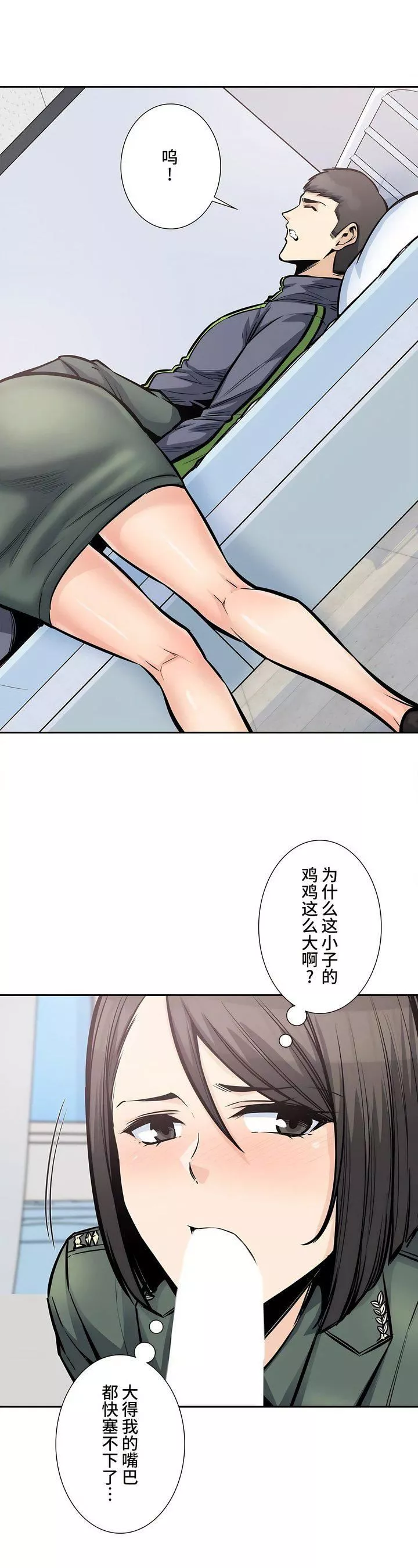 探視第26話