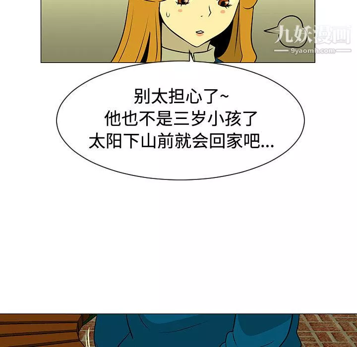 每天忍耐的男人第48話
