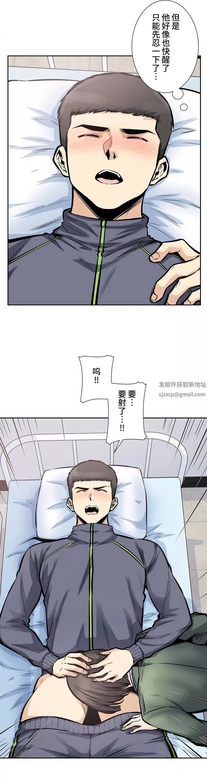 探視第26話