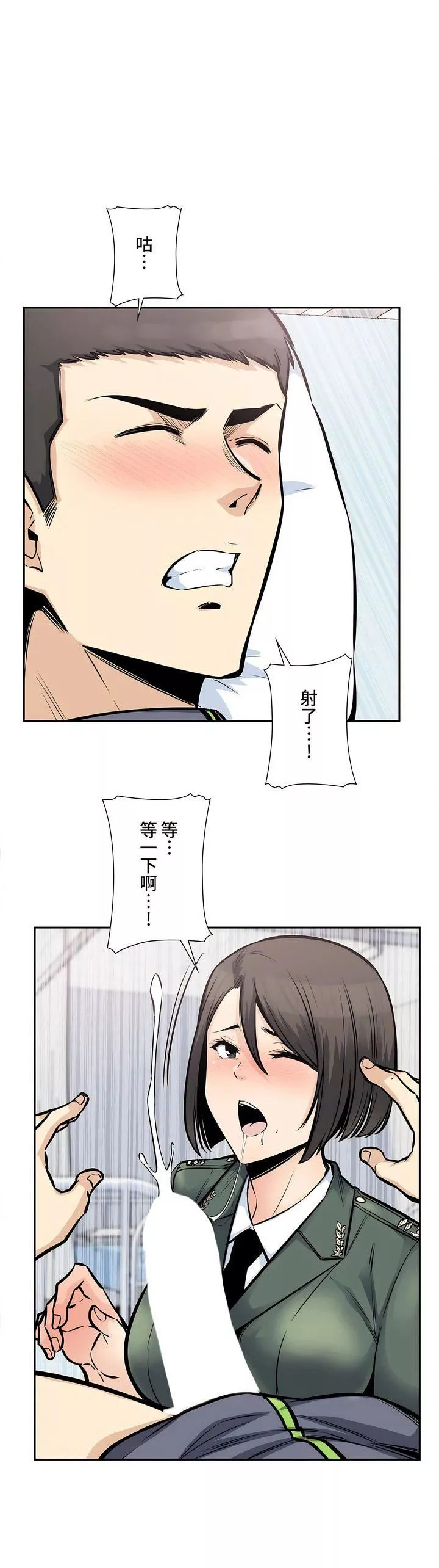 探视-第26话 - 图片 24