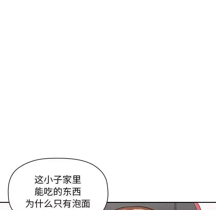 歡迎進入夢幻直播間第8话