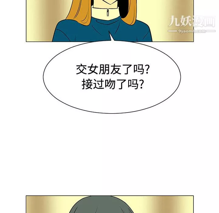 每天忍耐的男人-第48话 - 图片 95