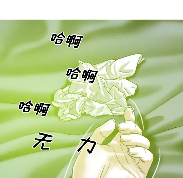 美人为馅-第29话 - 图片 107