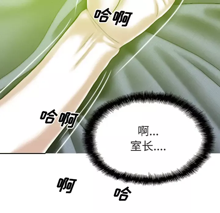 美人为馅第29话