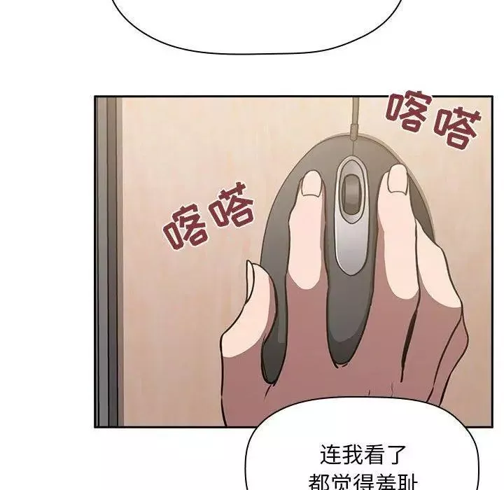 歡迎進入夢幻直播間第8话