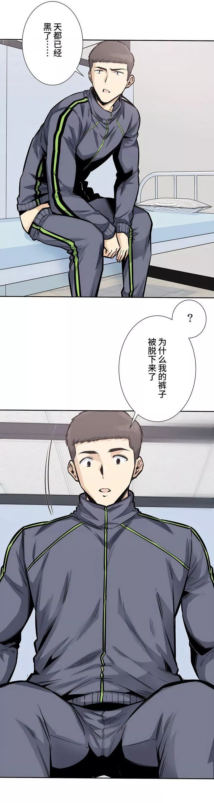 探视-第26话 - 图片 30