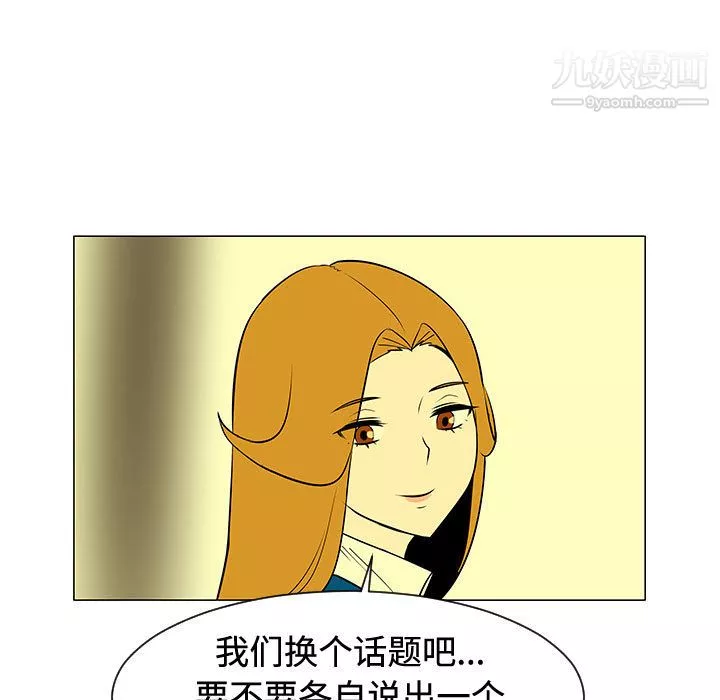每天忍耐的男人第48話
