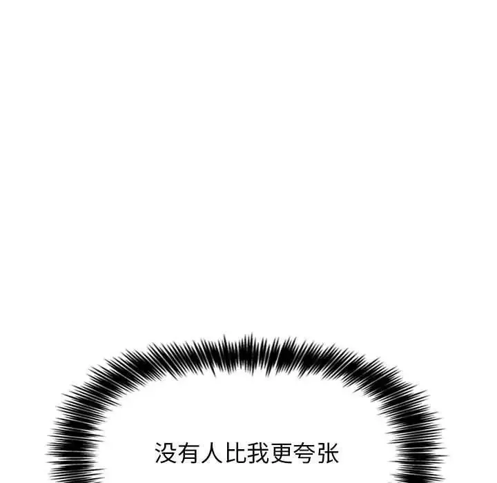 歡迎進入夢幻直播間第8话