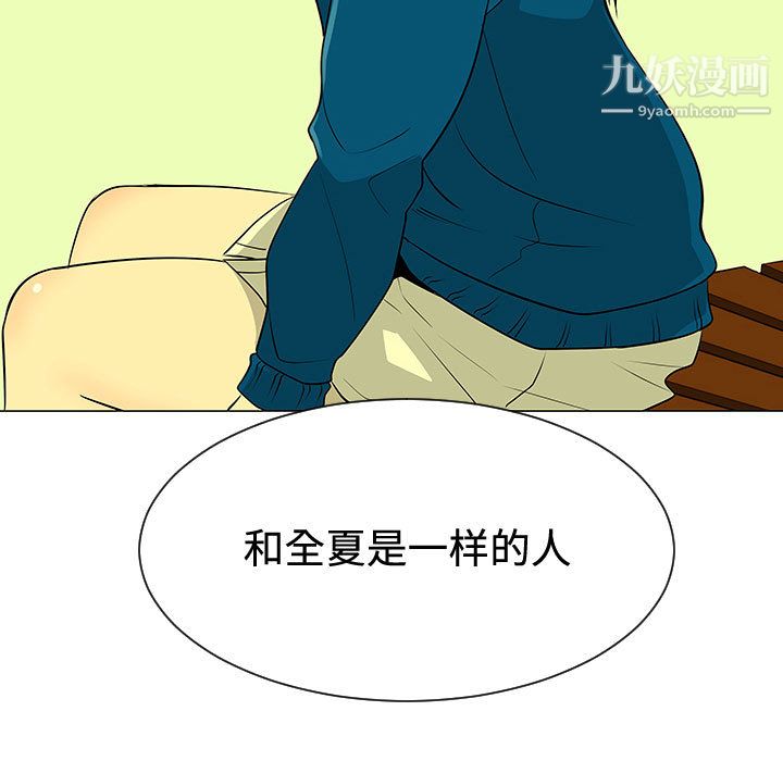 每天忍耐的男人第48话