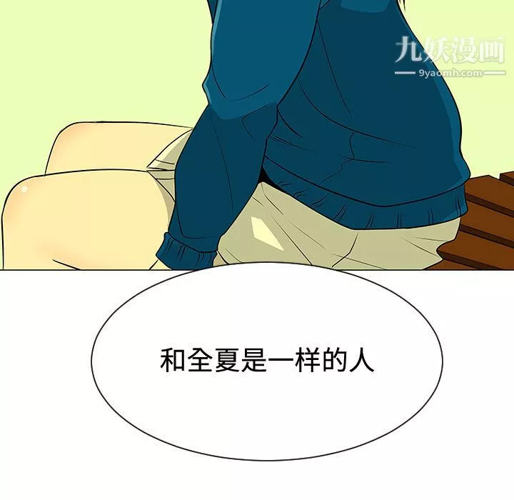 每天忍耐的男人第48話