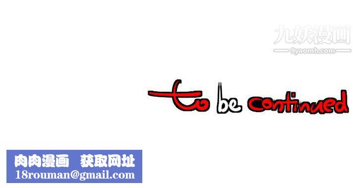 每天忍耐的男人第48话