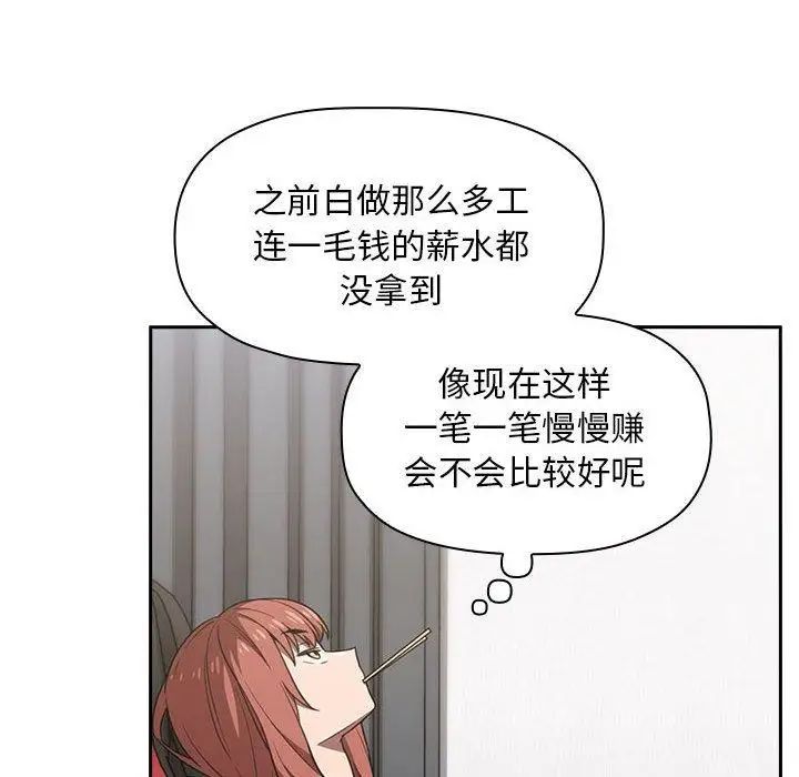 欢迎进入梦幻直播间第8话