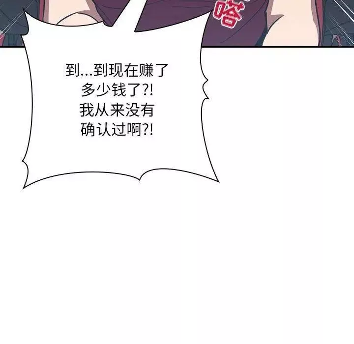 欢迎进入梦幻直播间-第8话 - 图片 56
