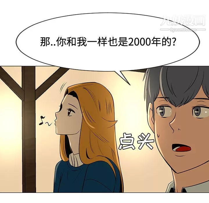 每天忍耐的男人第49話