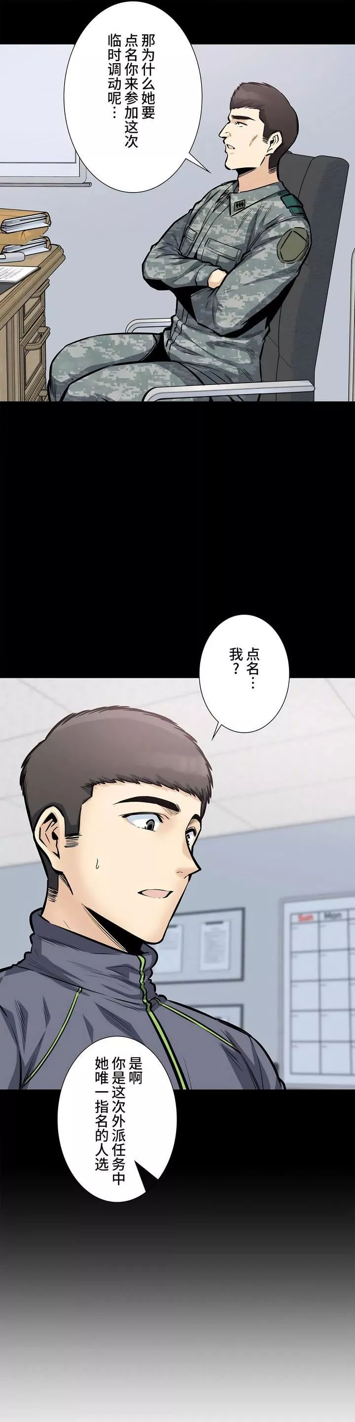 探视-第27话 - 图片 5