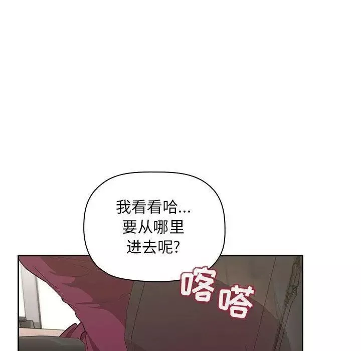 歡迎進入夢幻直播間第8话