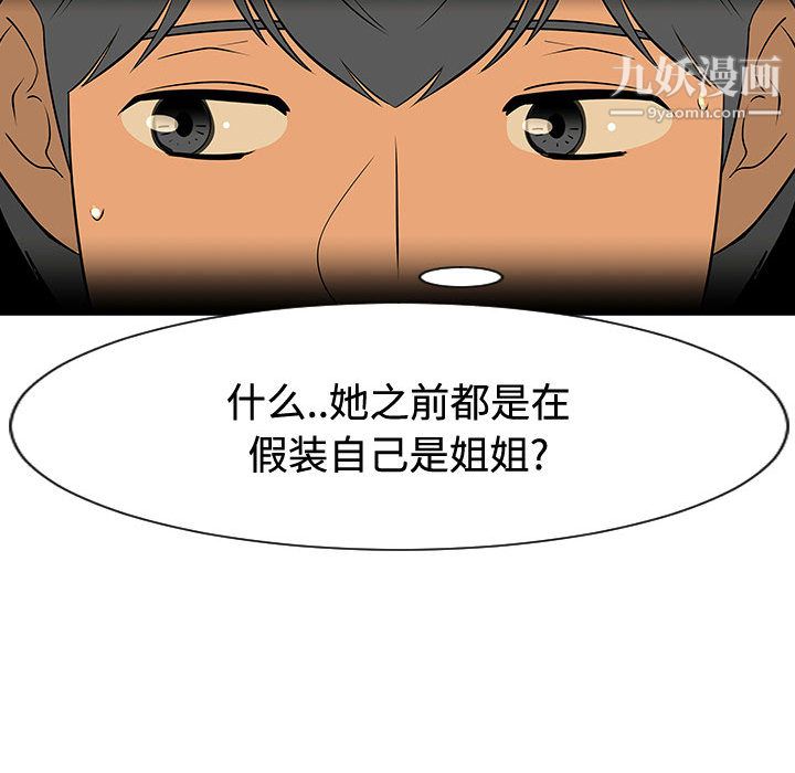 每天忍耐的男人第49話