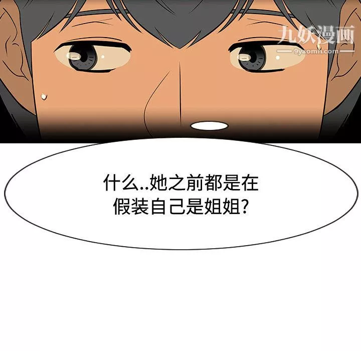 每天忍耐的男人第49話