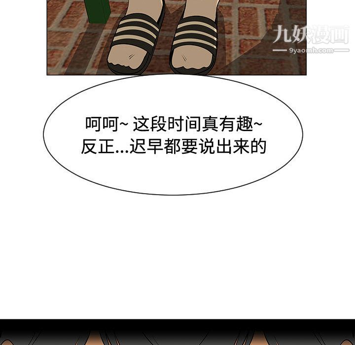 每天忍耐的男人第49话