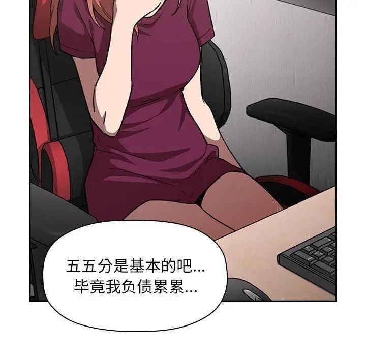 欢迎进入梦幻直播间第8话