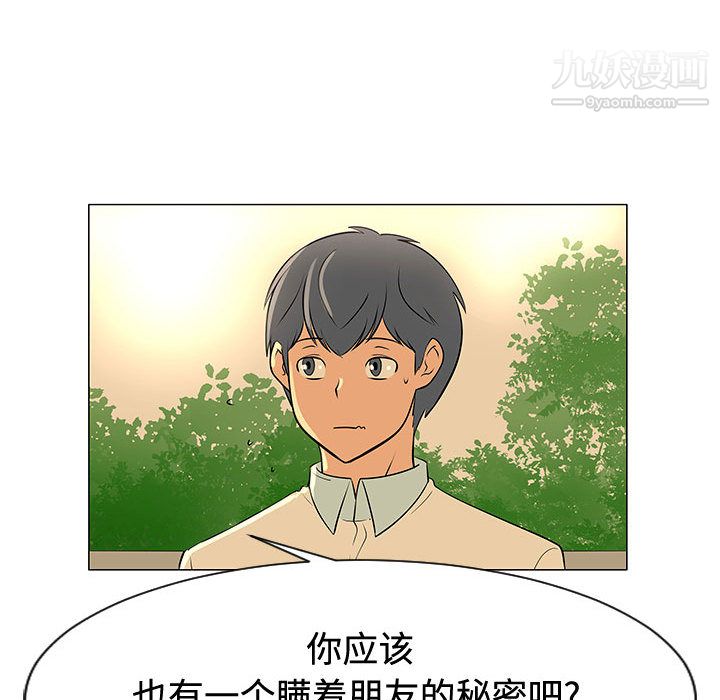 每天忍耐的男人第49话